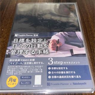 Nakabayashi  スケジュール帳　ブラック　新品未使用(手帳)