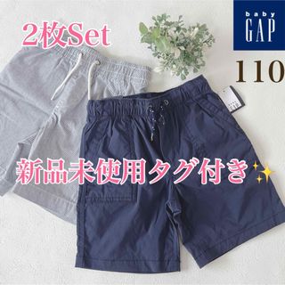 ベビーギャップ(babyGAP)の【新品未使用タグ付き】GAP キッズ ハーフパンツ　2枚セット　110cm(パンツ/スパッツ)