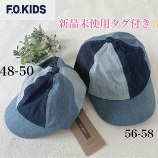 エフオーキッズ(F.O.KIDS)の【新品未使用タグ付き】エフオーキッズ　パッチワーク　キャップ　2個セット(帽子)