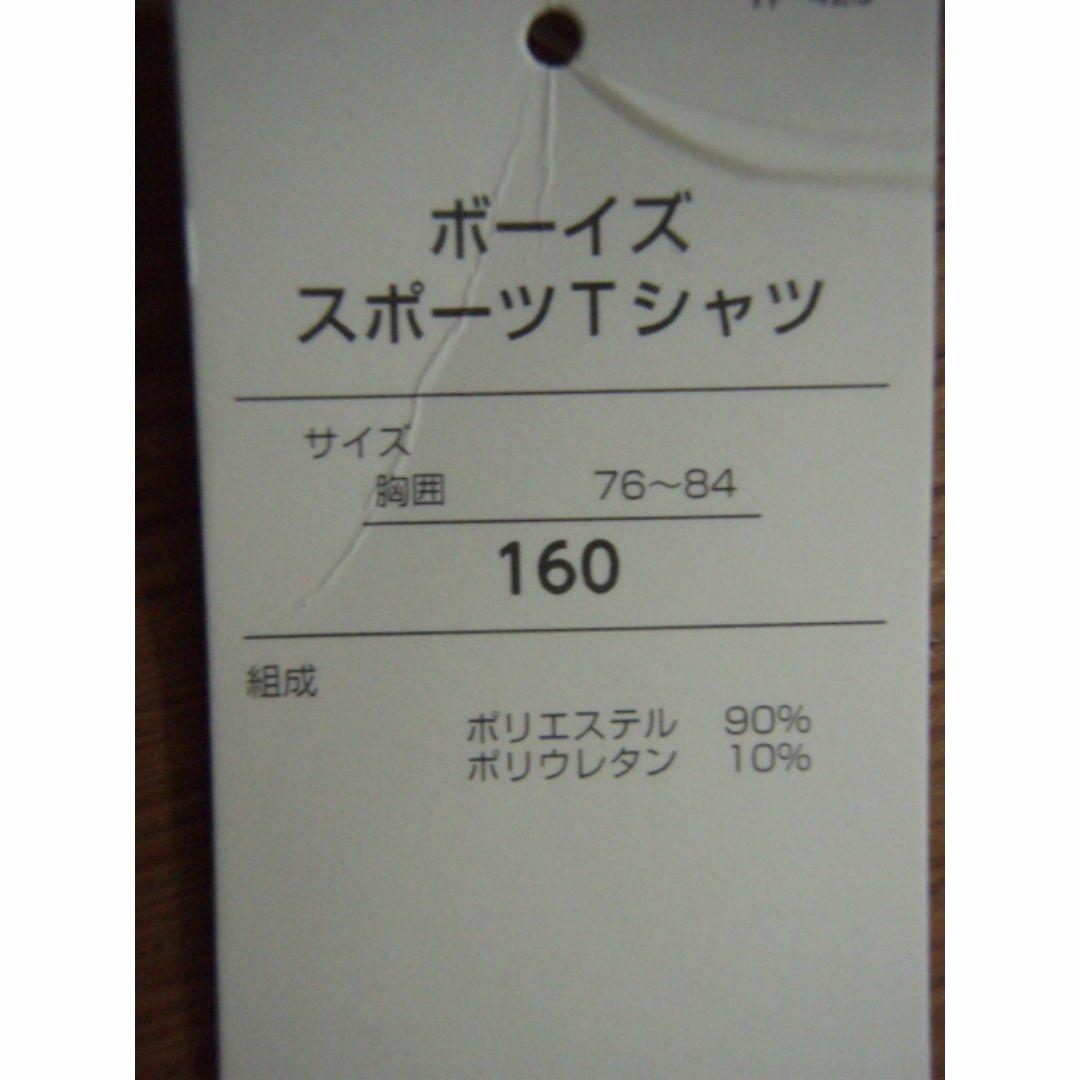 160　ボーイズ　スポーツＴシャツ　黒　２点セット キッズ/ベビー/マタニティのキッズ服男の子用(90cm~)(下着)の商品写真