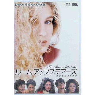 ルーム・アップステアーズ 空き部屋あります [レンタル落ち](外国映画)