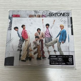 SixTONES 音色　初回盤B