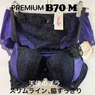 トリンプ(Triumph)のB70 トリンププレミアム レッドレーベル 0075 ブラジャー &ショーツ(ブラ&ショーツセット)