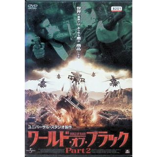 ワールド・オブ・ブラック Part 2 (レンタルアップDVD)(外国映画)