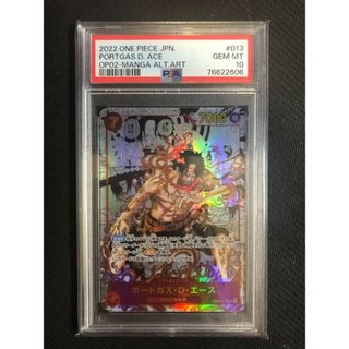 ワンピース(ONE PIECE)の【PSA10】ポートガス・D・エース SR OP02-013(シングルカード)