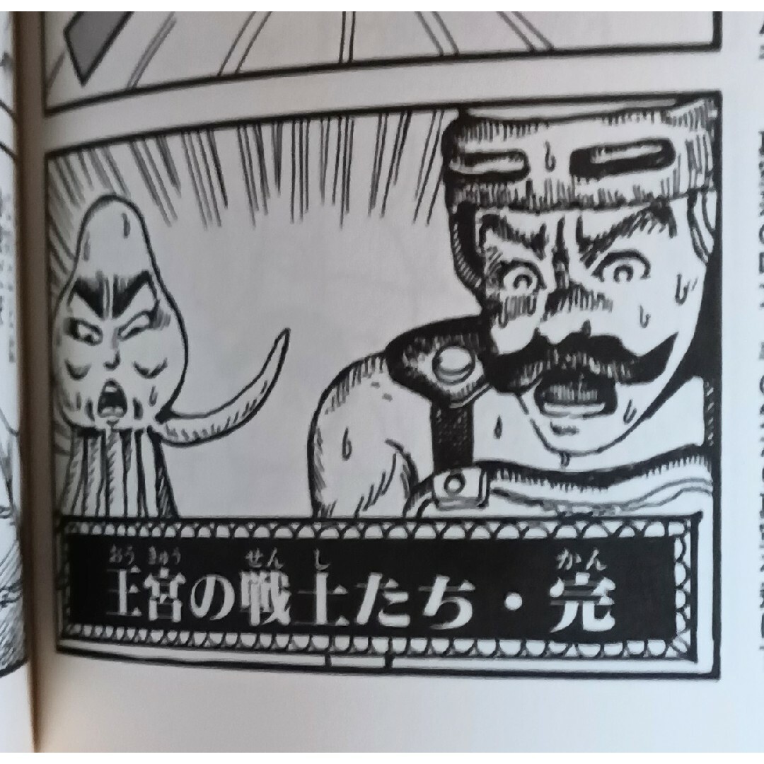 ドラゴンクエスト　4コママンガ劇場3 エンタメ/ホビーの漫画(4コマ漫画)の商品写真