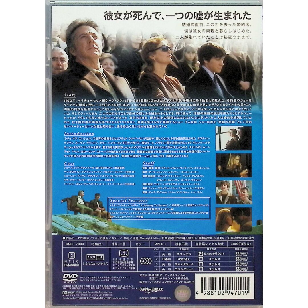 ムーンライトマイル デラックス版 [DVD] エンタメ/ホビーのDVD/ブルーレイ(外国映画)の商品写真