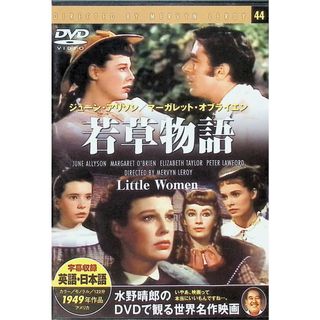 若草物語  (DVD)(外国映画)