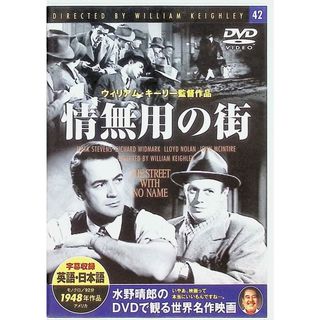 情無用の街 (DVD)(外国映画)