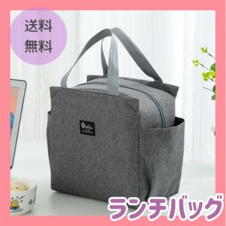 ランチバッグ 弁当 保冷 保温 トートバッグ クーラーボックス ゴルフ グレー(弁当用品)