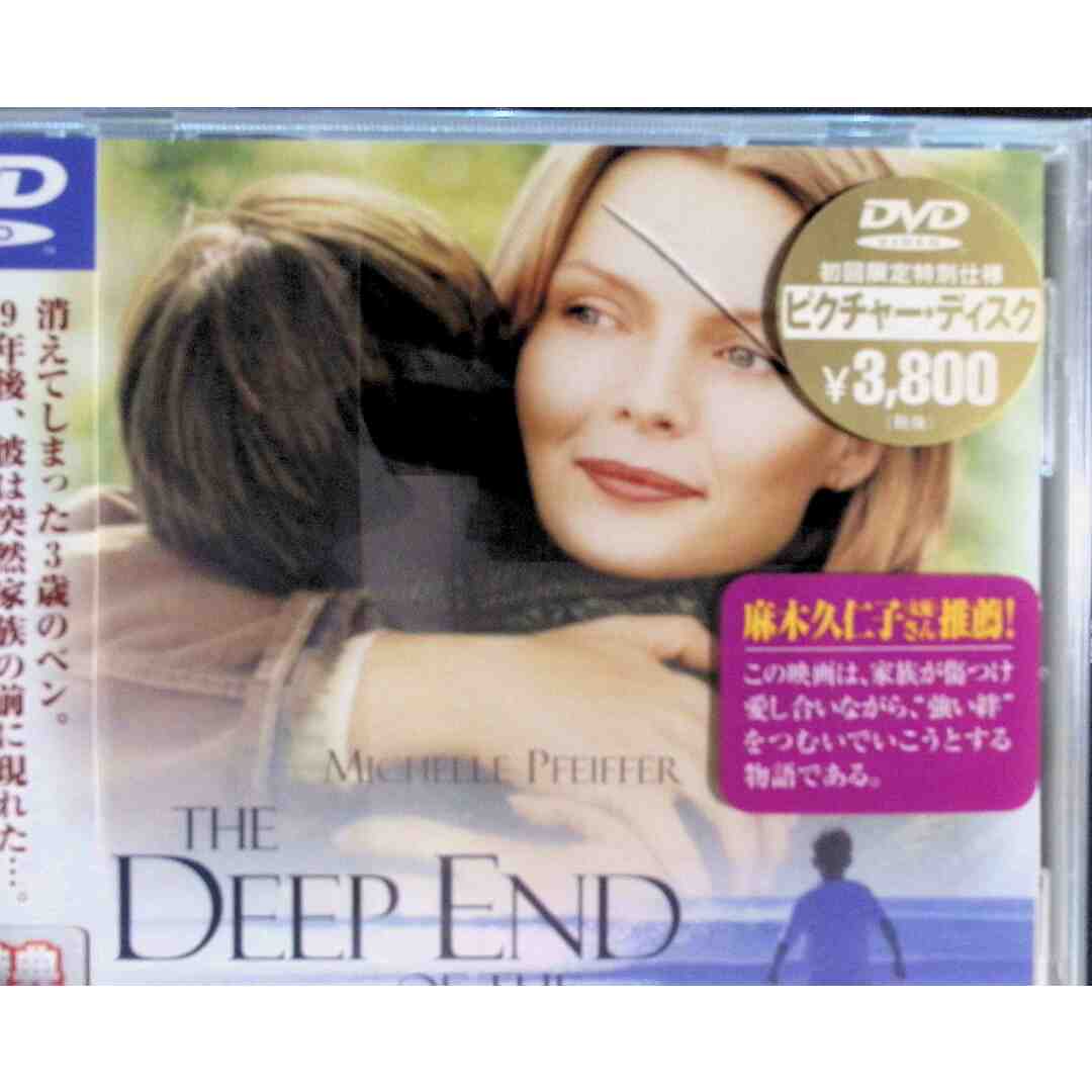 【未使用】「ディープ・エンド・オブ・オーシャン [DVD]」 エンタメ/ホビーのDVD/ブルーレイ(外国映画)の商品写真