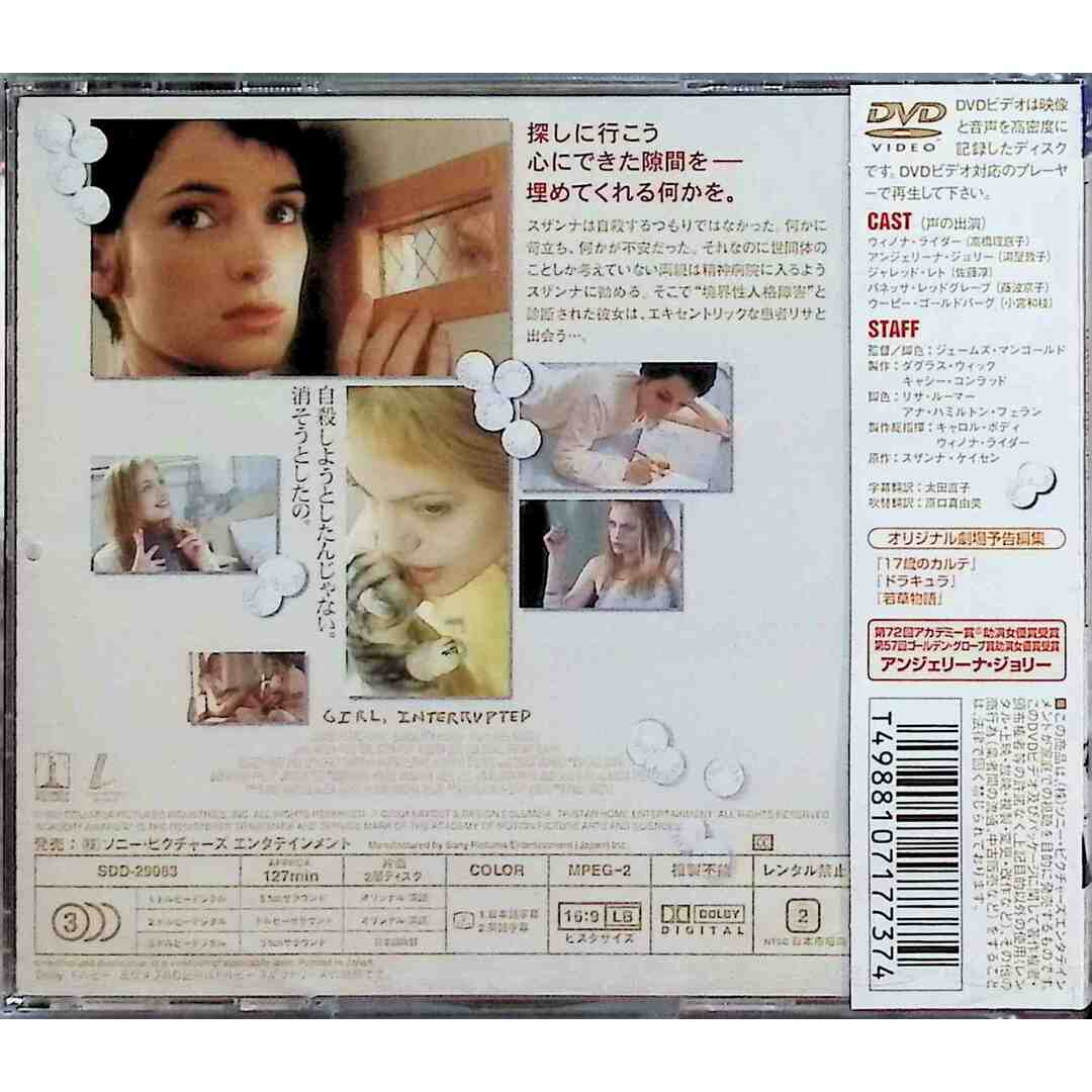 【新品未開封】17歳のカルテ コレクターズ・エディション [DVD] エンタメ/ホビーのDVD/ブルーレイ(外国映画)の商品写真