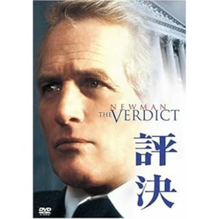 【新品未開封】評決 [DVD](外国映画)