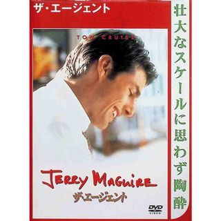 【新品未開封】ザ・エージェント [DVD](外国映画)