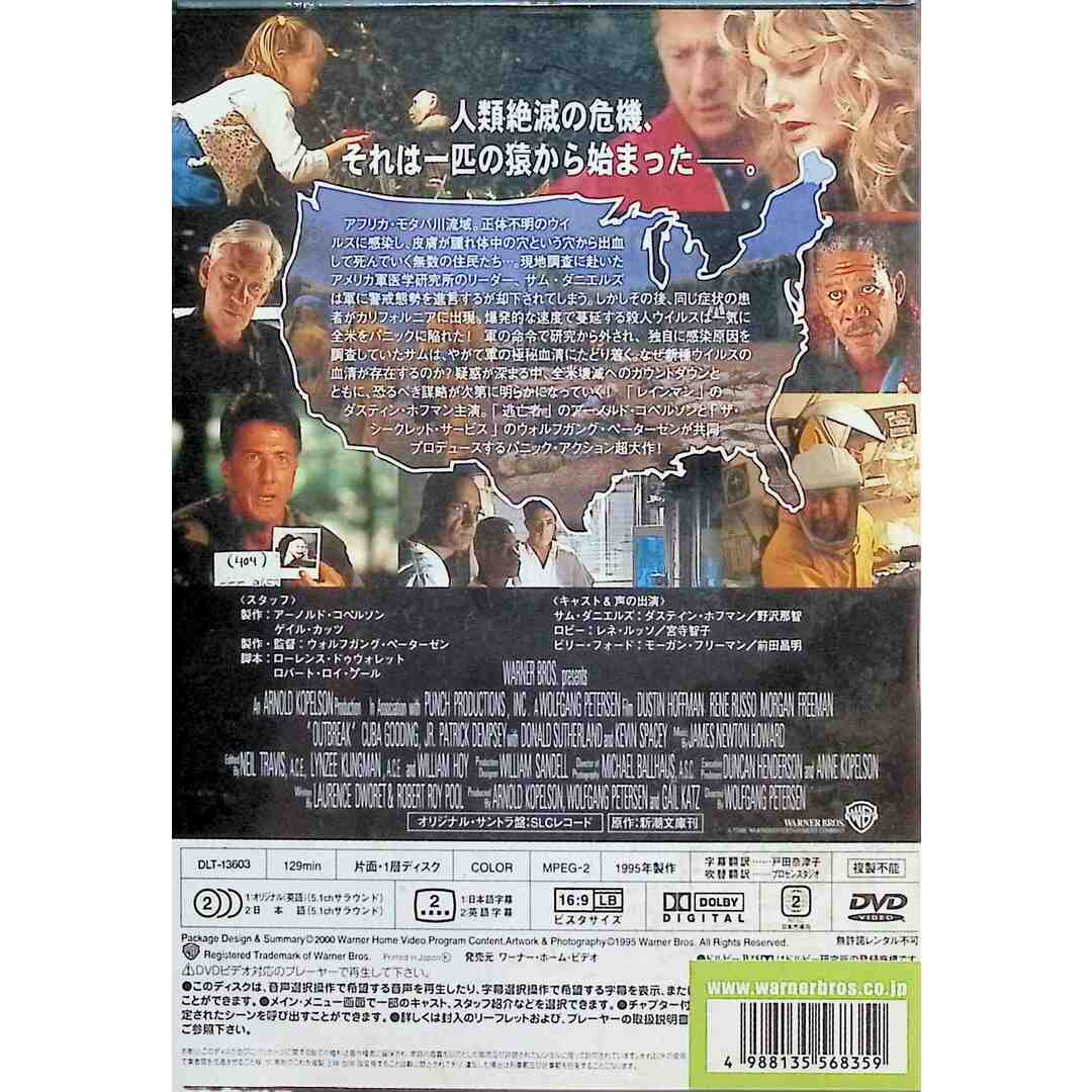 【新品未開封】アウトブレイク [DVD] エンタメ/ホビーのDVD/ブルーレイ(外国映画)の商品写真