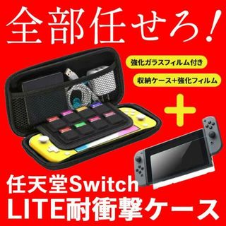 ニンテンドー スイッチライト  本体 ケース ガラスフィルム バッグ 収納(その他)