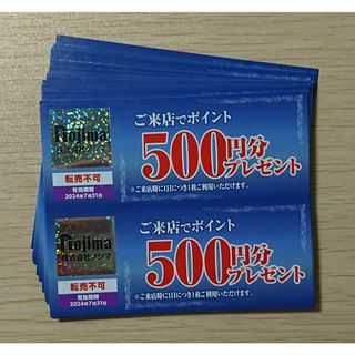 ノジマ 株主優待券 来店ポイント500円分×72枚(ショッピング)