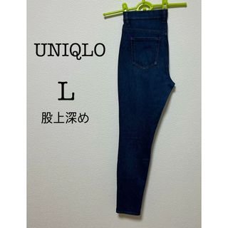 ユニクロ(UNIQLO)のUNIQLO  ウルトラストレッチレギンスパンツ  紺色  L  股上深め(スキニーパンツ)