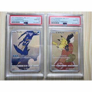 【PSA10】 見返り美人ピカチュウ　ウッウ 連番(シングルカード)