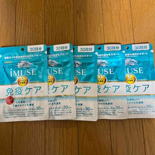 キリン(キリン)のキリン iMUSE 免疫ケア30日分×5袋(その他)