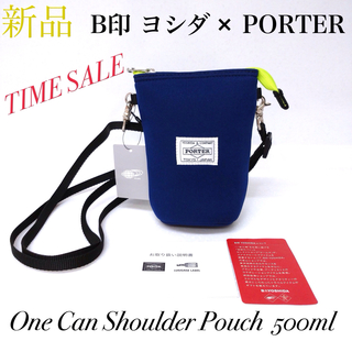 PORTER - 【新品タグ付】B印 ヨシダ PORTER ペットボトル 保冷 ショルダー ポーチ