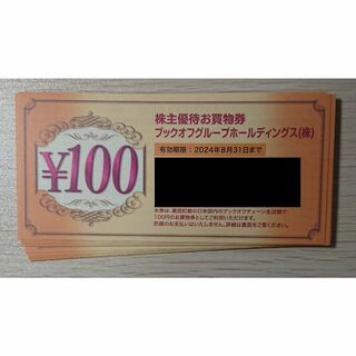 ブックオフ 株主優待券 4000円分(ショッピング)