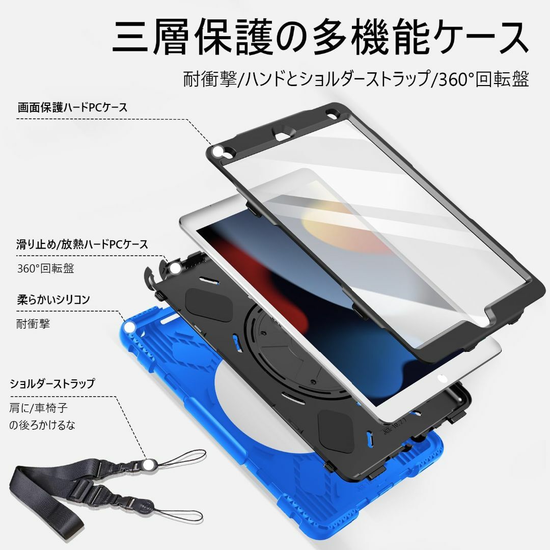 【サイズ:ipad9/8/7/世代_色:ブルー】Miesherk ipad 9世 スマホ/家電/カメラのPC/タブレット(タブレット)の商品写真