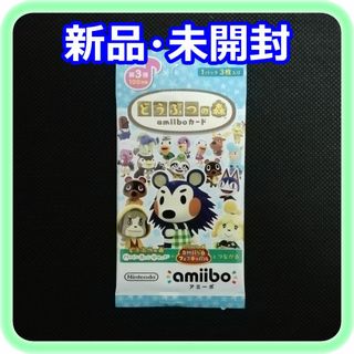 Nintendo Switch - 新品 未開封 どうぶつの森 amiiboカード 第3弾 1パック