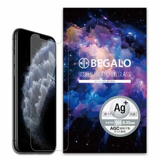【在庫セール】【銀イオン Ag+ 配合】BEGALO 抗菌ガラスフィルム 5.8(その他)