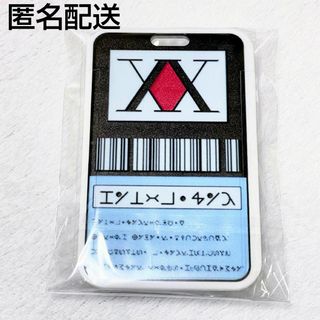 新品 HUNTER×HUNTER ハンターハンター ライセンスカード パスケース