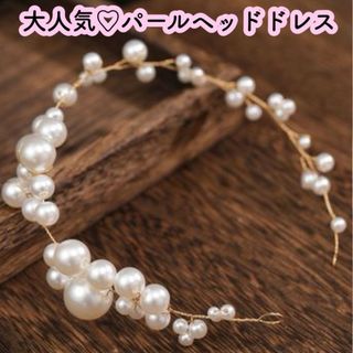 ヘッドドレス髪飾り 小枝 ウェディングカチューシャパール ヘアアクセサリー (その他)