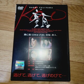 KAO　顔　藤山直美　DVD(日本映画)