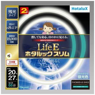 【色:昼光色_サイズ:20形+27形】ホタルクス LifeE ホタルックスリム (その他)