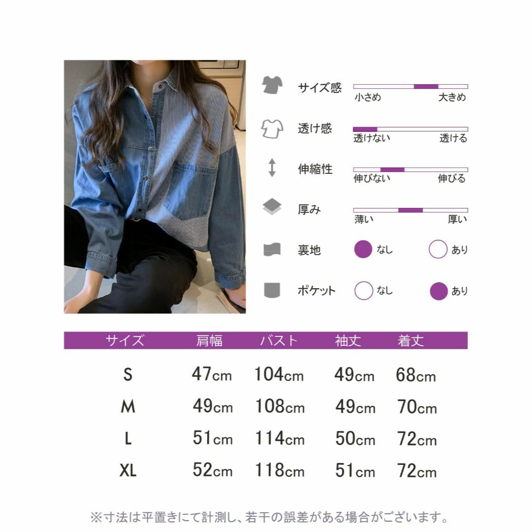 [unifiss] シャツ デニム 風 ブラウス トップス 配色 ストライプ 切 レディースのファッション小物(その他)の商品写真