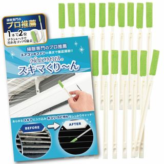 【掃除専門のプロも推薦】 エアコン 掃除 ブラシ (国内検査済) 隙間ブラシ 隙(日用品/生活雑貨)