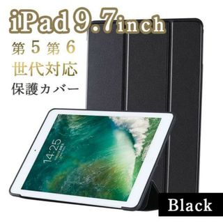 iPadカバー ブラック 第5世代 第6世代 オートスリープ対応 スタンド(タブレット)