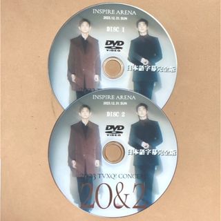 トウホウシンキ(東方神起)の東方神起 2023 CONCERT (20&2) ☆DVD☆(K-POP/アジア)