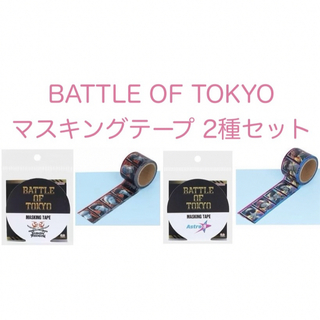 サンスター(SUNSTAR)のBATTLE OF TOKYO バトルオブトーキョーRS＆A9 マスキングテープ(テープ/マスキングテープ)