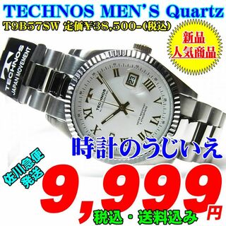 テクノス(TECHNOS)のテクノス 紳士 クォーツ T9B57SW 定価￥38,500-(税込)新品です。(腕時計(アナログ))