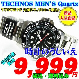 テクノス(TECHNOS)のテクノス 紳士 クォーツ T9B92TB 定価￥38,500-(税込)新品です。(腕時計(アナログ))