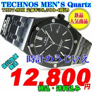 テクノス(TECHNOS)のテクノス 紳士 クォーツ T9B74BH 定価￥38,500-(税込)新品です。(腕時計(アナログ))