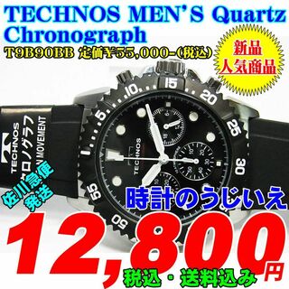 テクノス(TECHNOS)のテクノス 紳士 クロノグラフ T9B90BB 定価￥55,000-(税込) 新品(腕時計(アナログ))