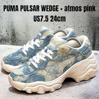 プーマ(PUMA)の希少 PUMA プーマ パルサーウェッジ アトモスコラボ 24cm デニム(スニーカー)