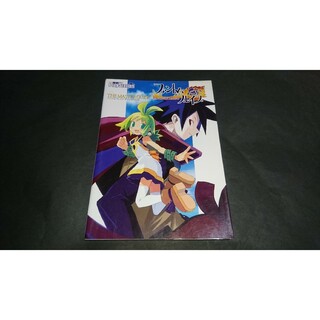 PS2 ファントム・ブレイブ ザ・マスターガイド / 攻略本