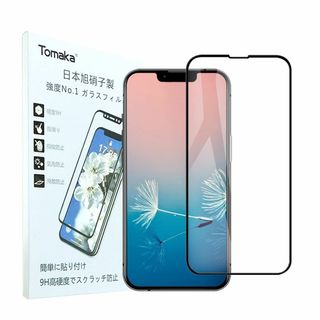 【サイズ:5.4インチ】iPhone13 miniガラスフィルムTomaka 炭(その他)