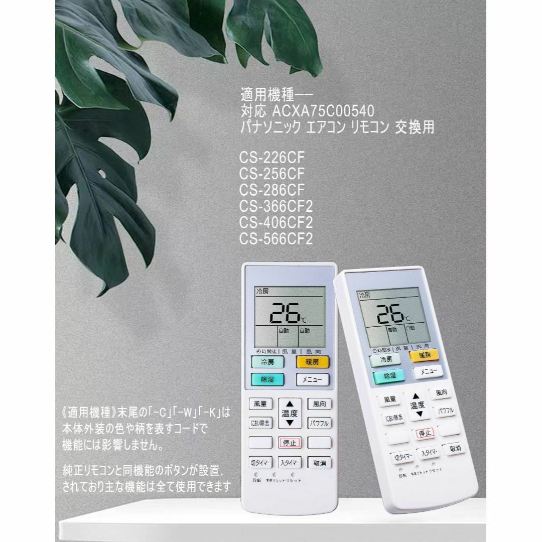 【色: ACXA75C00540 エアコン リモコン パナソニック】エアコン リ スマホ/家電/カメラの冷暖房/空調(その他)の商品写真