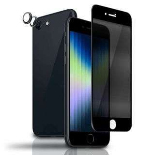 【在庫セール】【1+2枚入り】 iPhone SE 第3世代 ガラスフィルム 覗(その他)