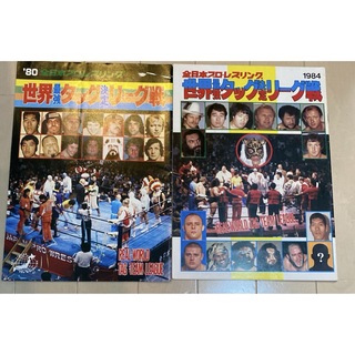 全日本プロレス パンフレット2冊セット 馬場鶴田ファンクスキッドスミス(趣味/スポーツ)