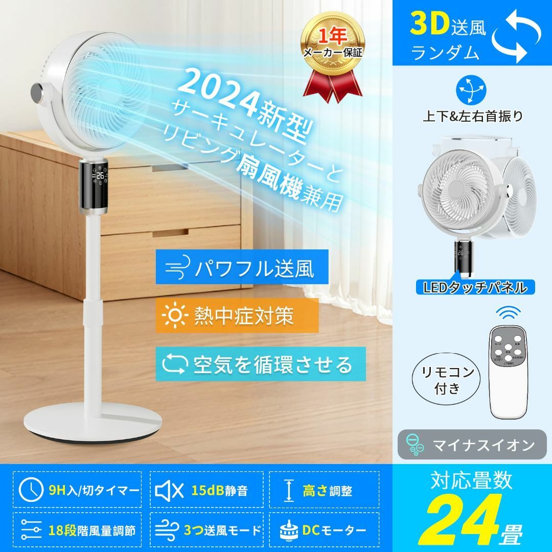 Euiyi 扇風機 サーキュレーター 静音【20244新登場・高濃度マイナスイオ スマホ/家電/カメラの冷暖房/空調(その他)の商品写真