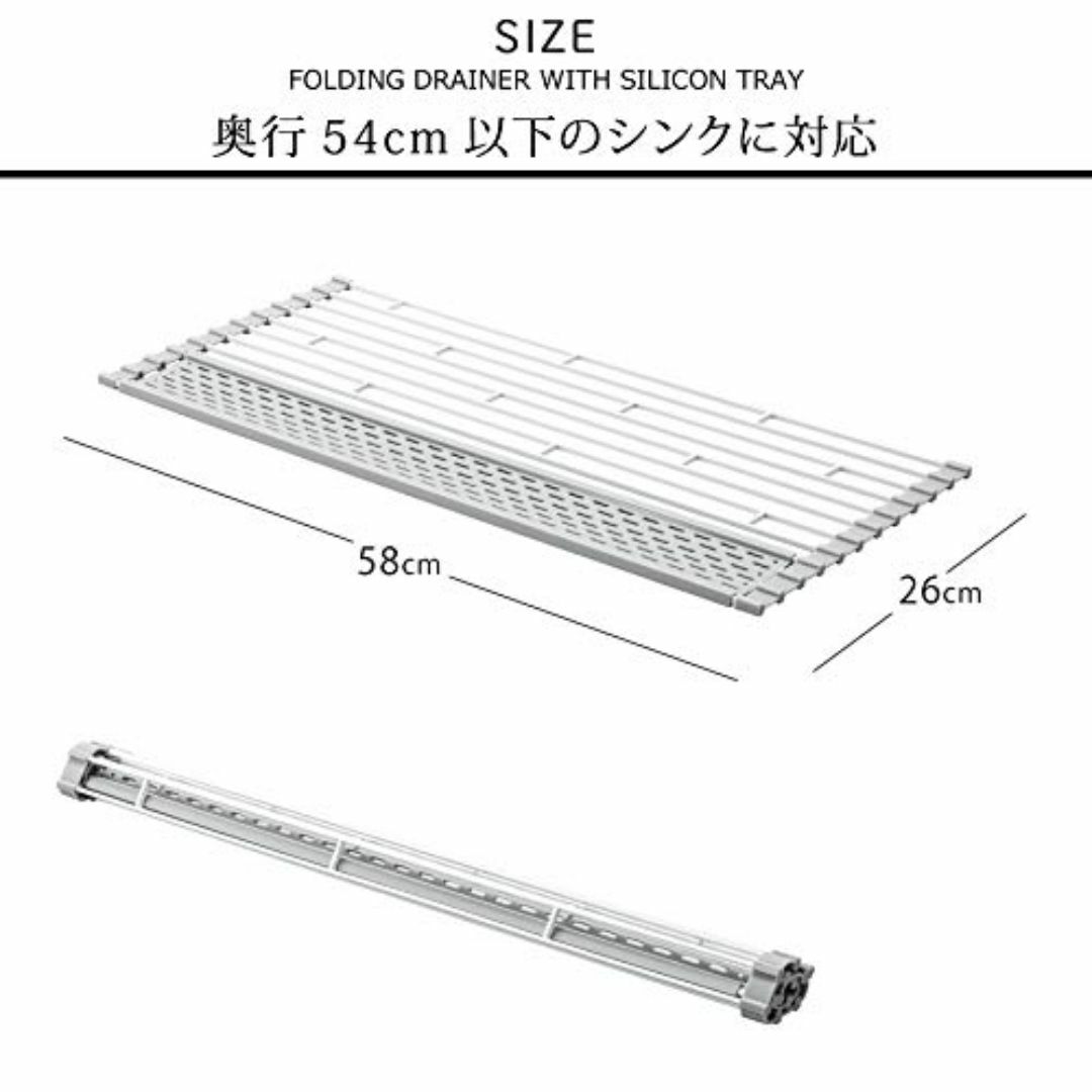 山崎実業(Yamazaki) 折り畳み水切り シリコーントレー付き L ホワイト インテリア/住まい/日用品のキッチン/食器(その他)の商品写真